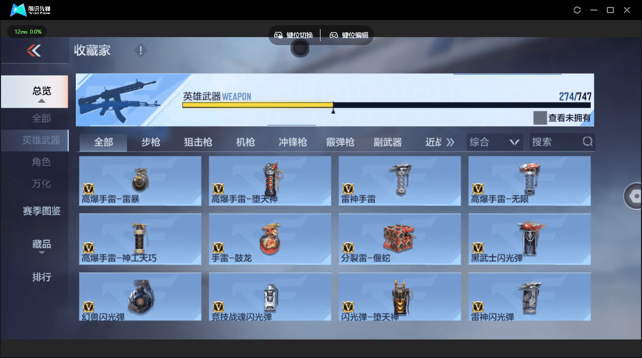 CFMQM45190枪战王者账号详情图28