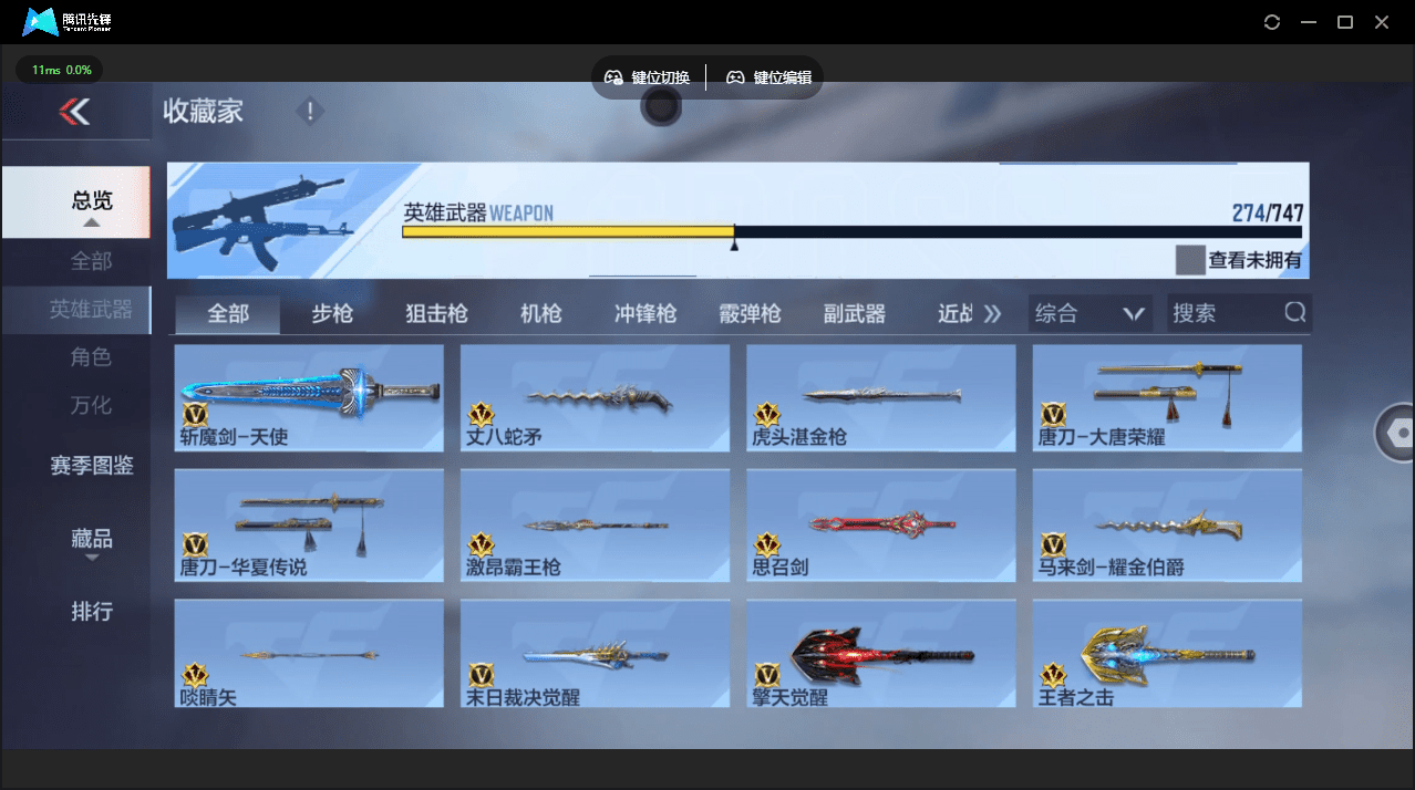 CFMQM45190枪战王者账号详情图26