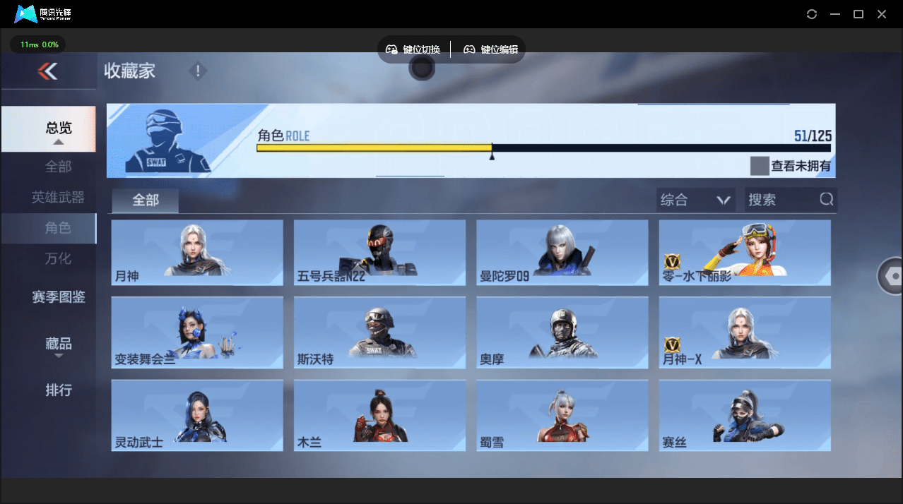 CFMQM45190枪战王者账号详情图30