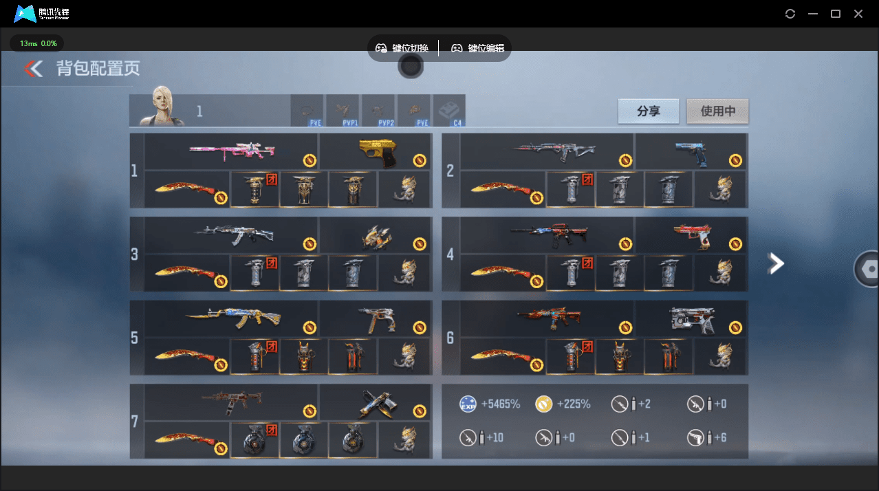 CFMQM45190枪战王者账号详情图59