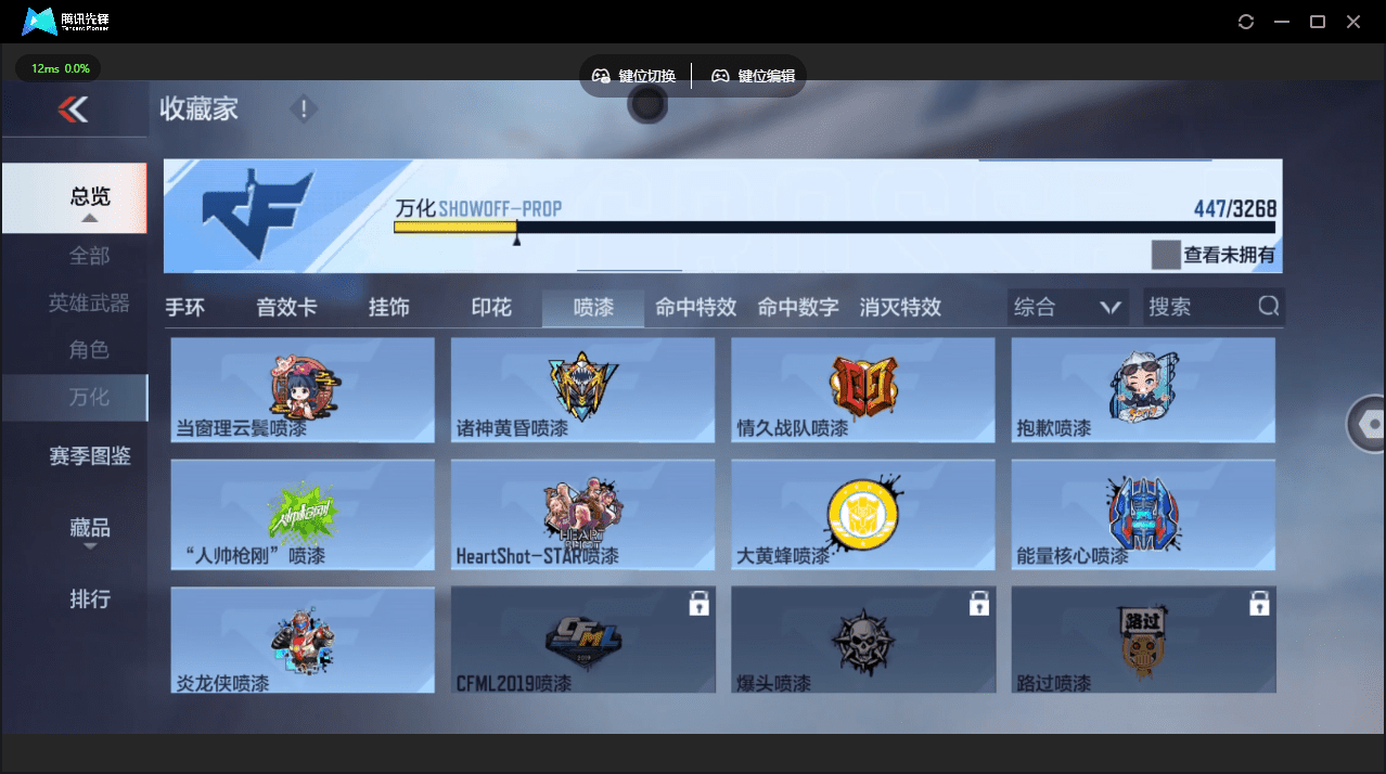 CFMQM45190枪战王者账号详情图47