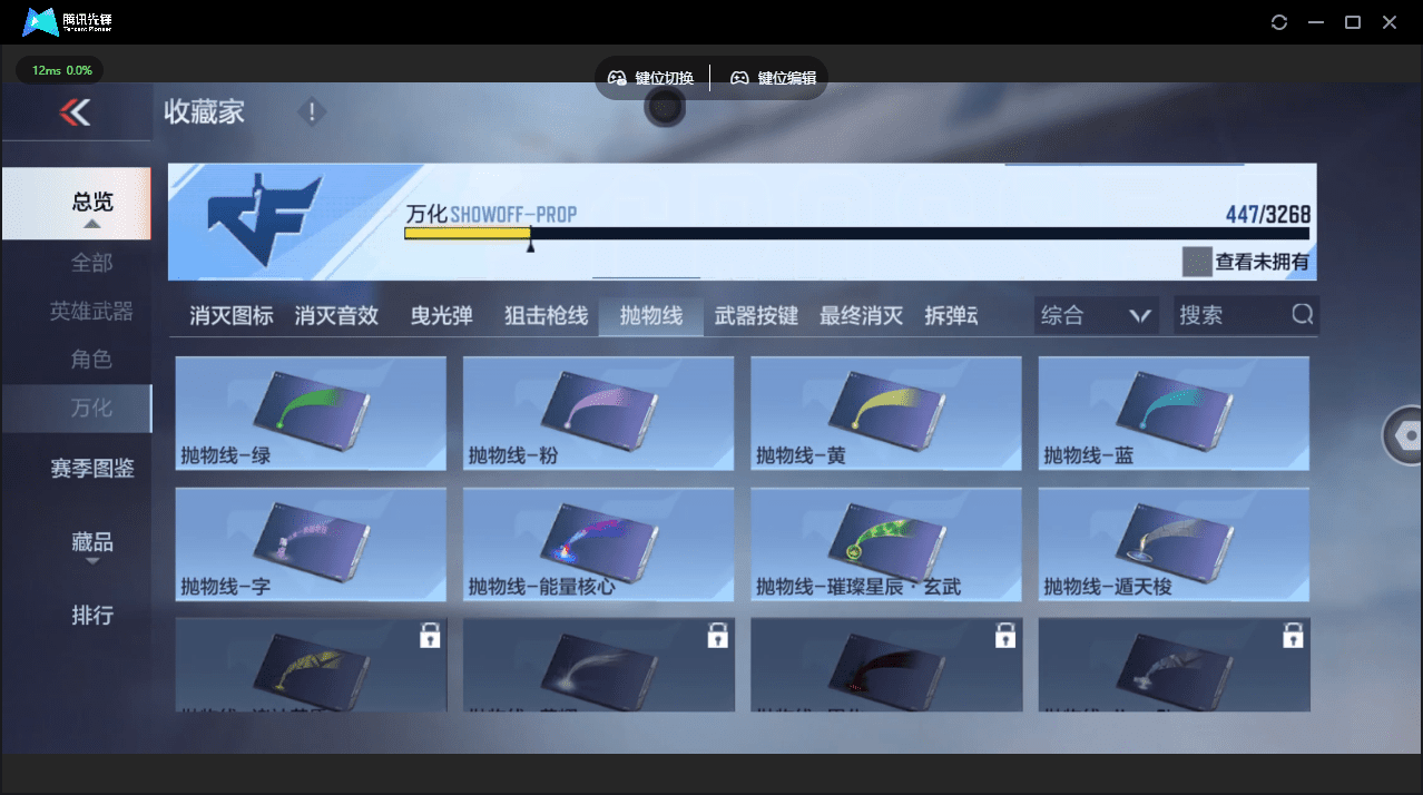 CFMQM45190枪战王者账号详情图54