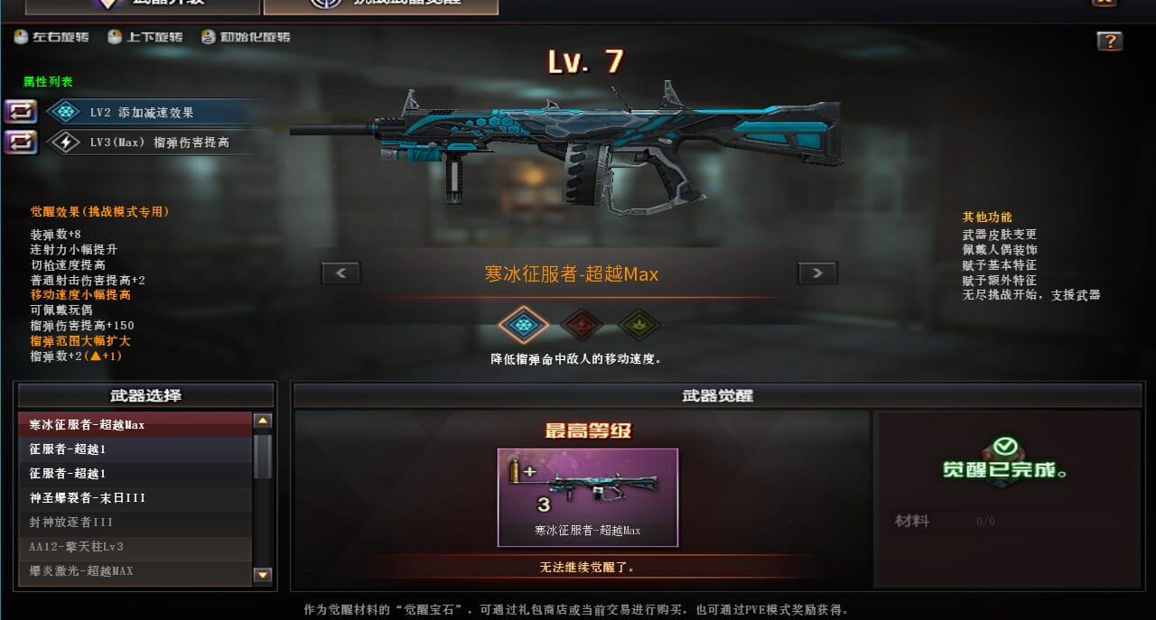 CFCMW430566穿越火线账号详情图13