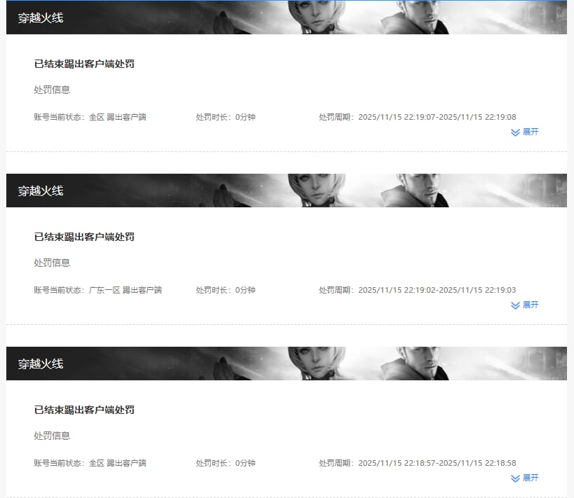 CFCMW430566穿越火线账号详情图16