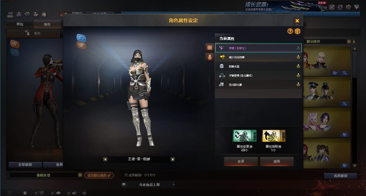 CFCMW430566穿越火线账号详情图7