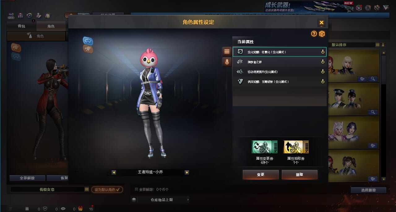 CFCMW430566穿越火线账号详情图4