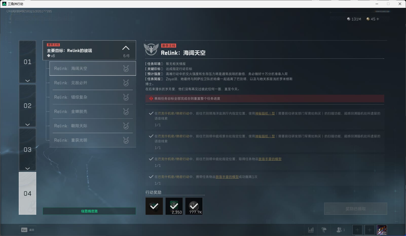 SJZCMW395379三角洲行动账号详情图25