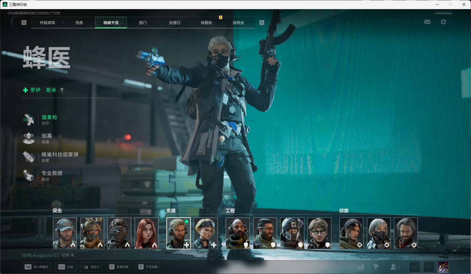 SJZCMW395379三角洲行动账号详情图14