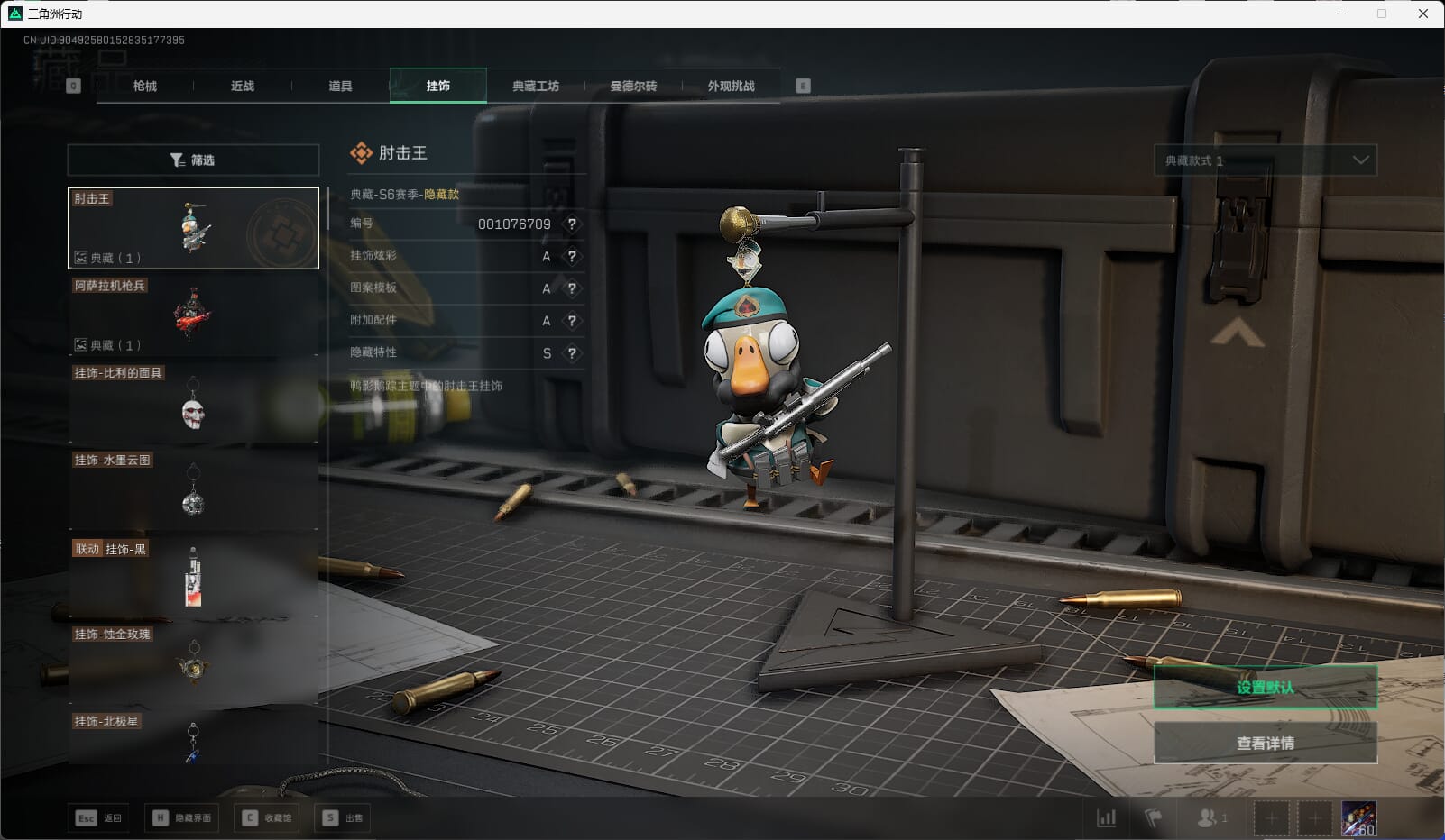 SJZCMW395379三角洲行动账号详情图21