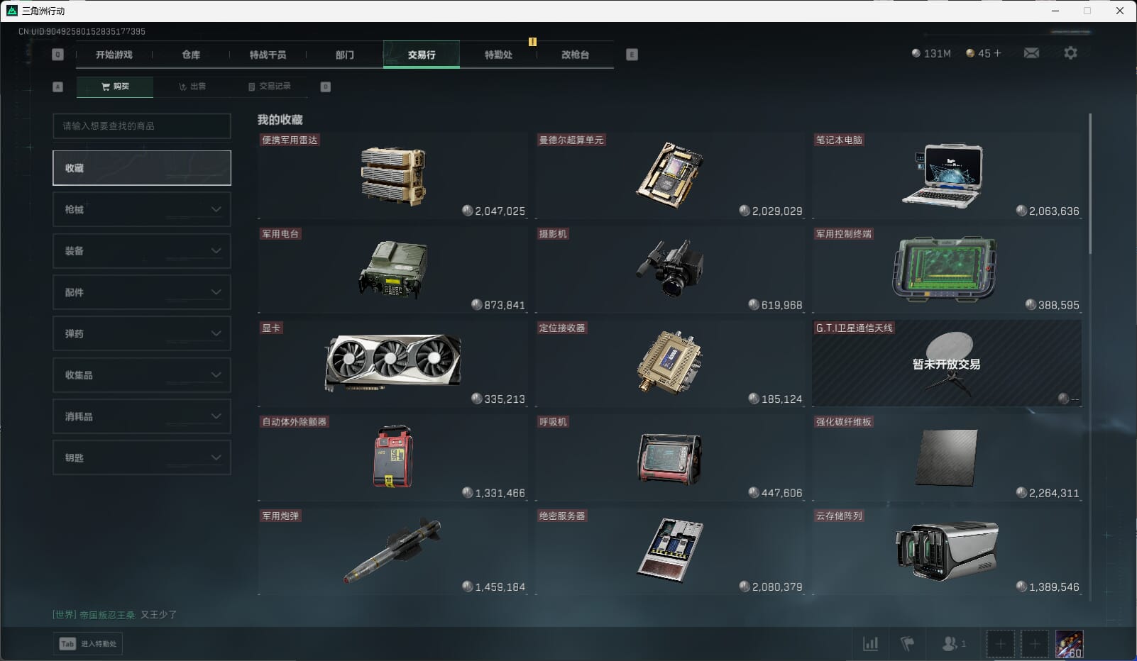 SJZCMW395379三角洲行动账号详情图22