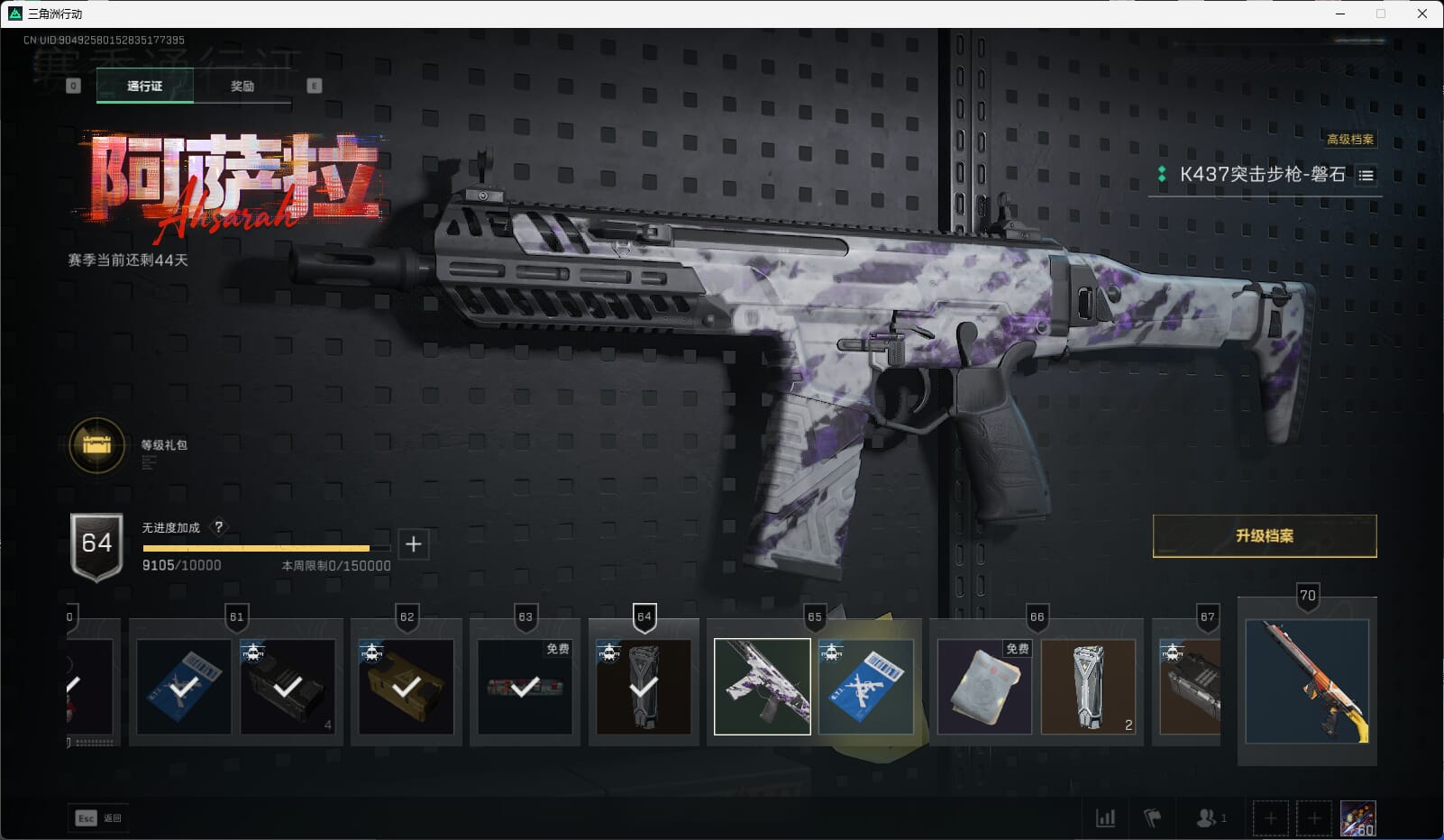 SJZCMW395379三角洲行动账号详情图26