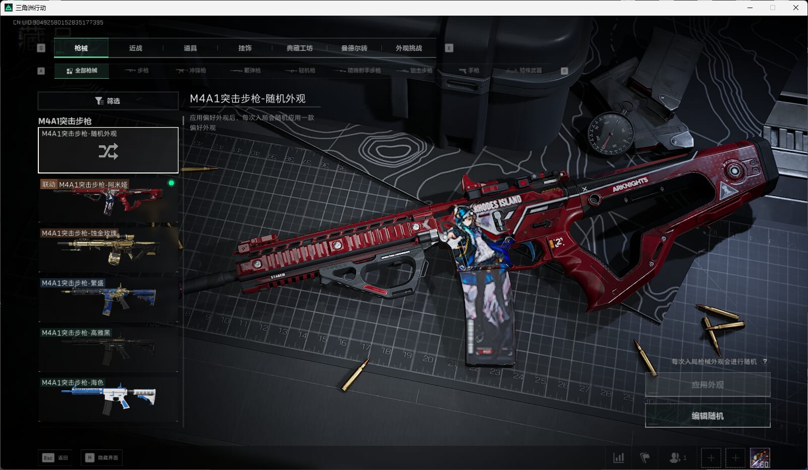 SJZCMW395379三角洲行动账号详情图18