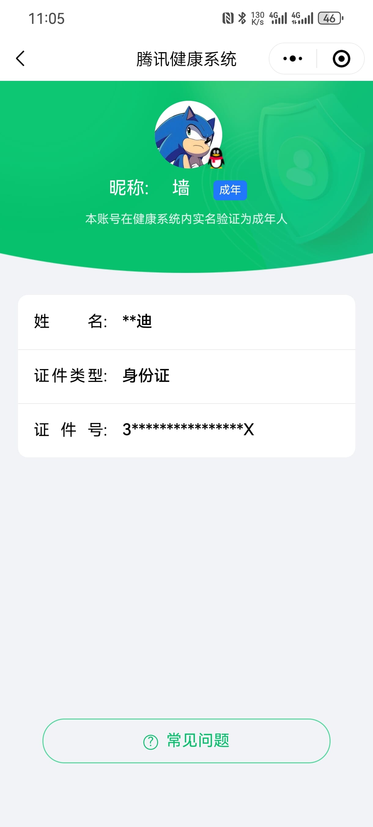 SJZCMW395379三角洲行动账号详情图30