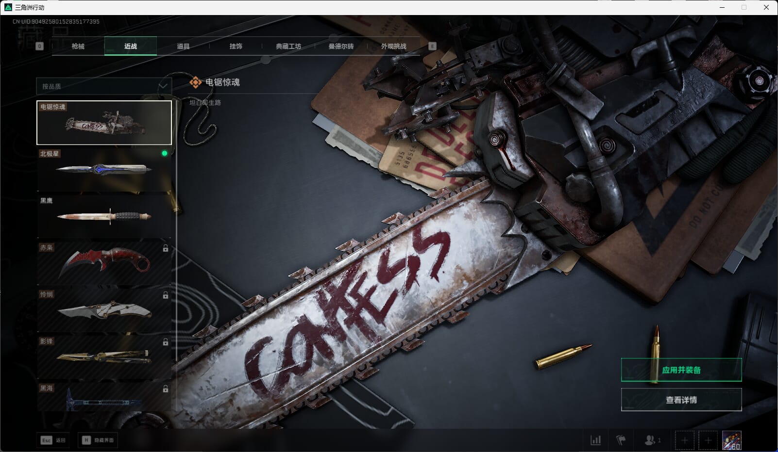 SJZCMW395379三角洲行动账号详情图13