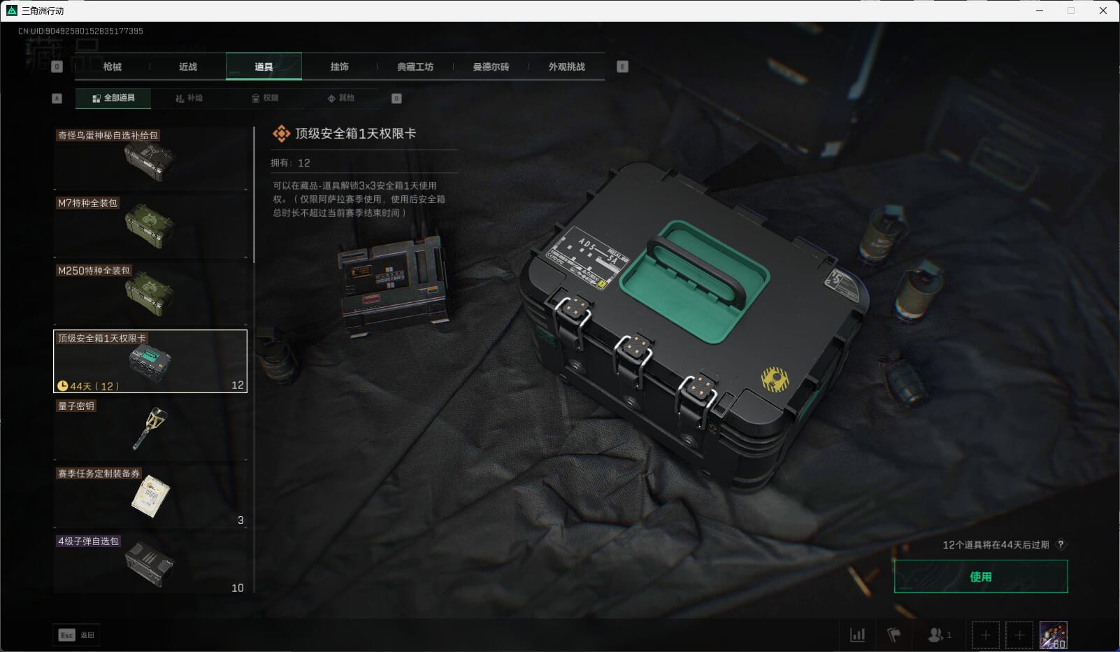 SJZCMW395379三角洲行动账号详情图19