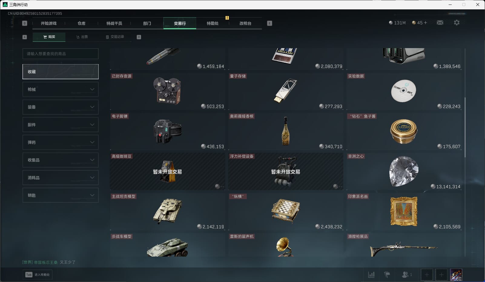 SJZCMW395379三角洲行动账号详情图23