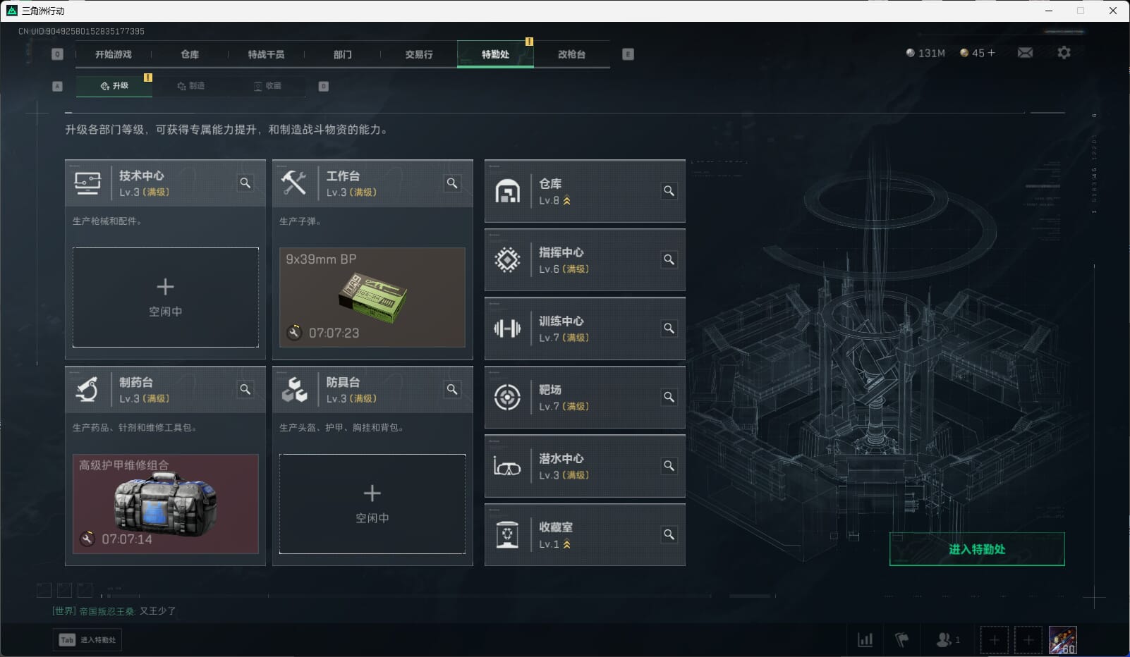 SJZCMW395379三角洲行动账号详情图24