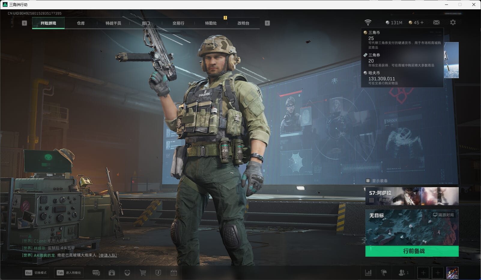 SJZCMW395379三角洲行动账号详情图3