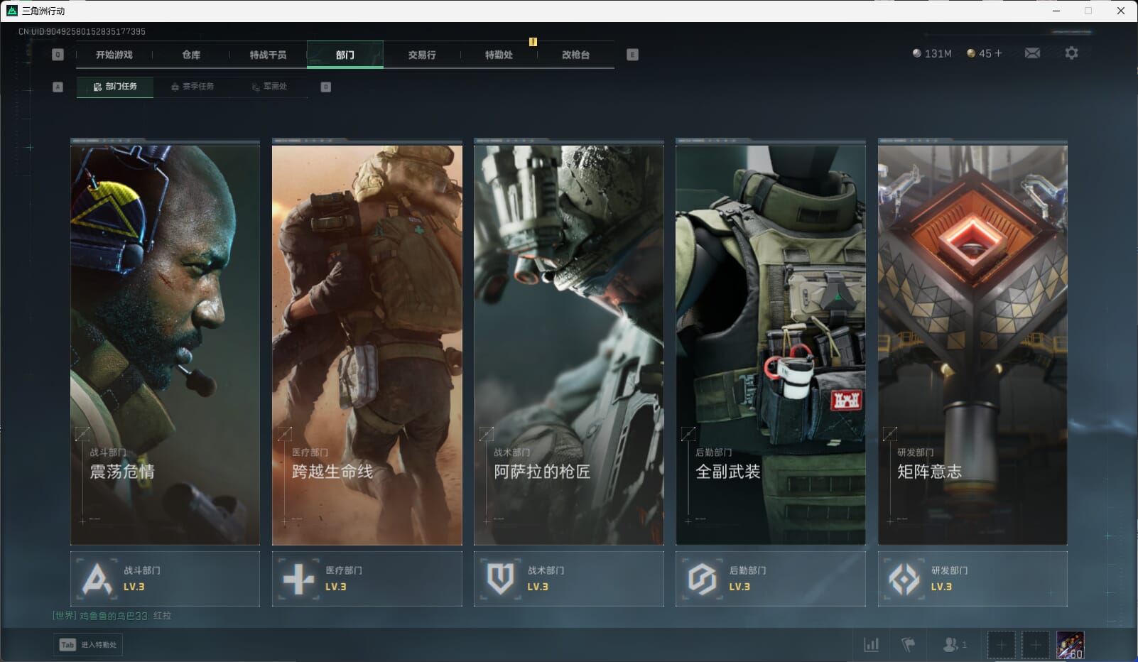 SJZCMW395379三角洲行动账号详情图20