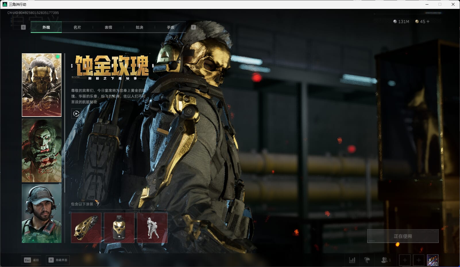 SJZCMW395379三角洲行动账号详情图10