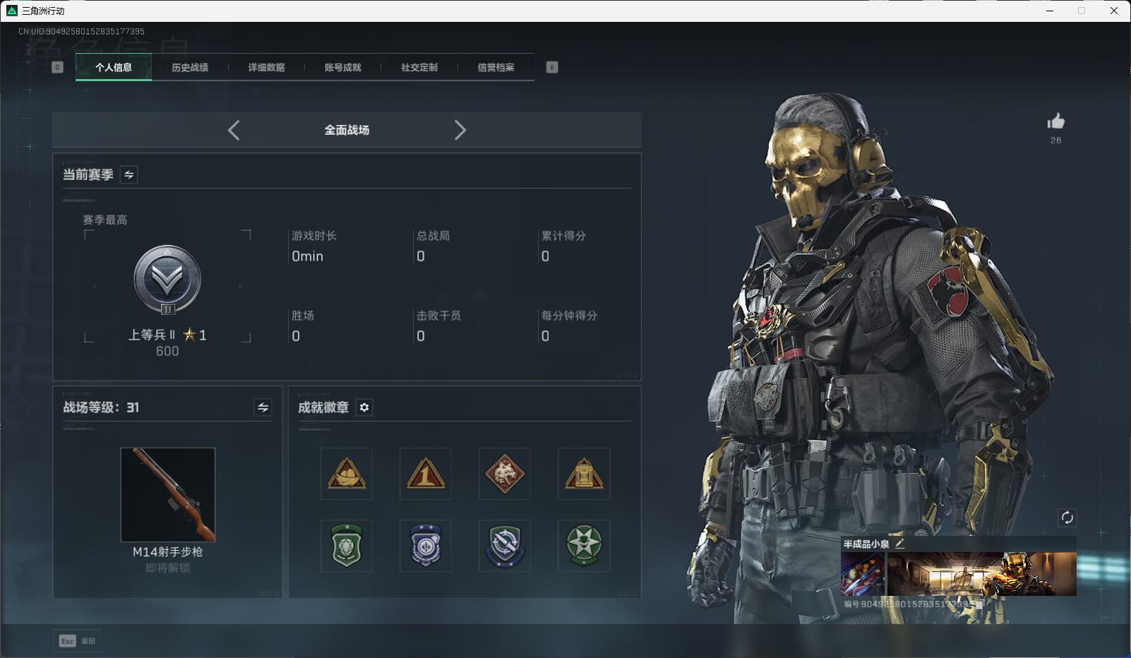 SJZCMW395379三角洲行动账号详情图6