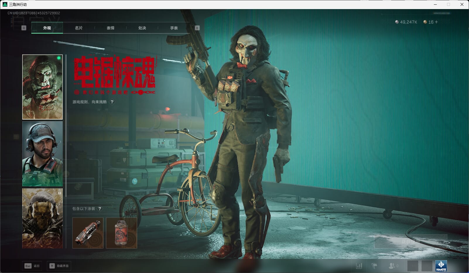 SJZQM451026三角洲行动账号详情图10