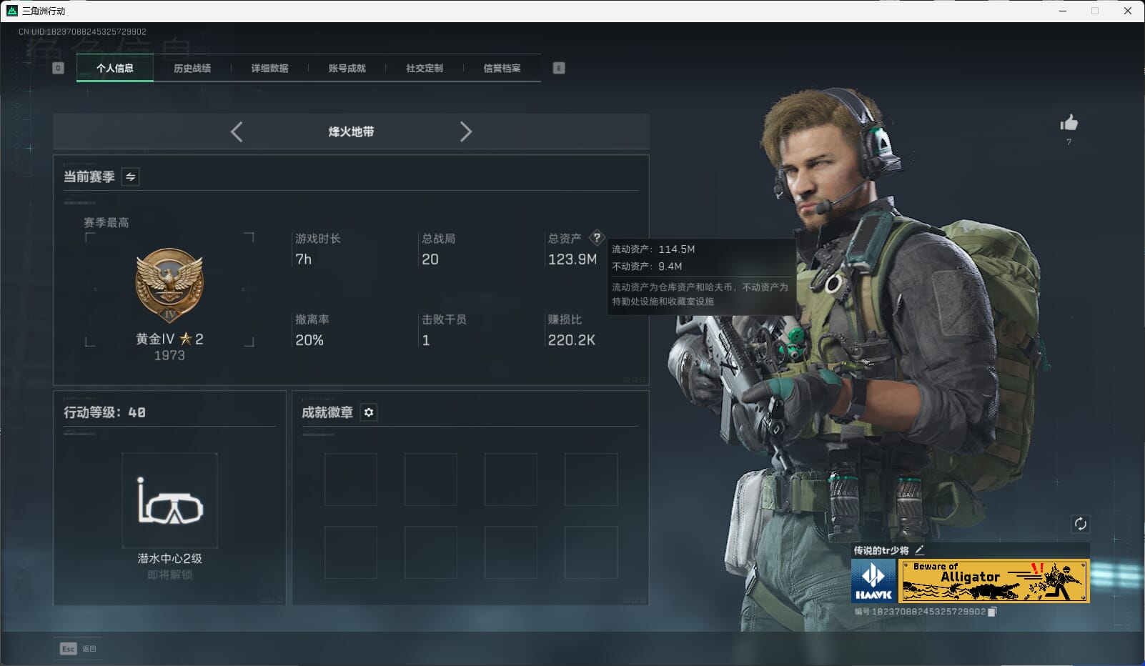 SJZQM451026三角洲行动账号详情图4