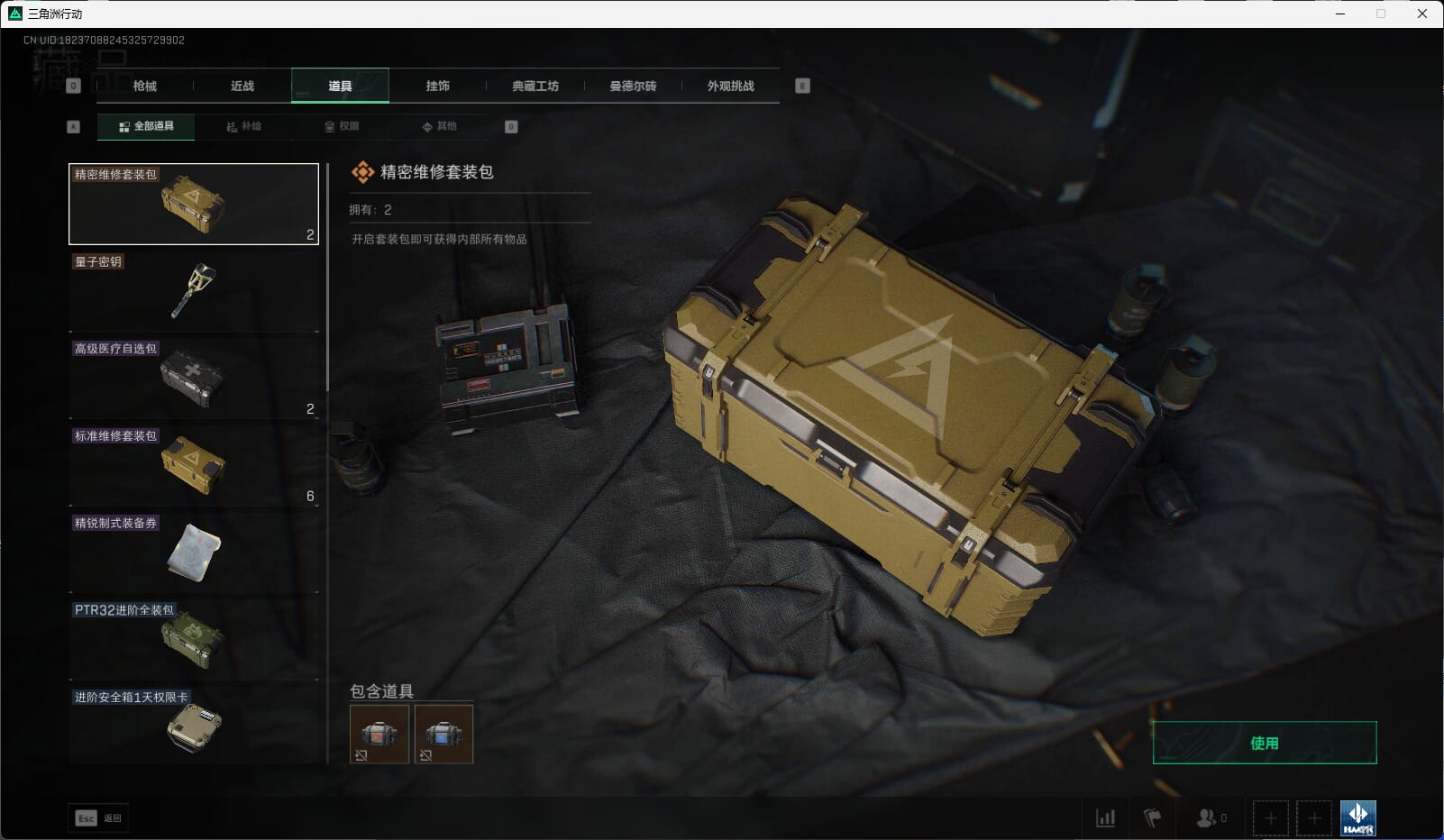 SJZQM451026三角洲行动账号详情图23