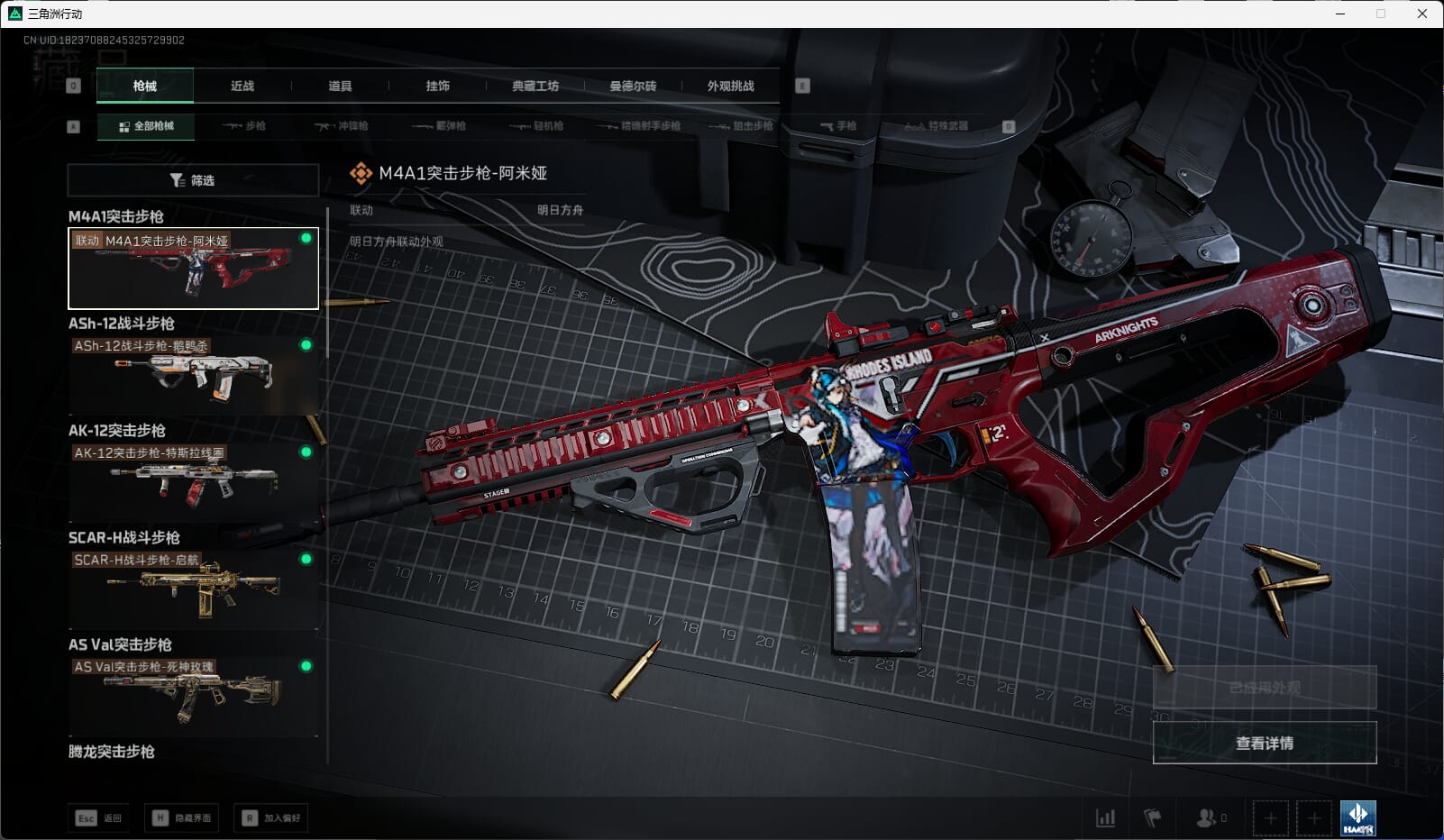 SJZQM451026三角洲行动账号详情图15