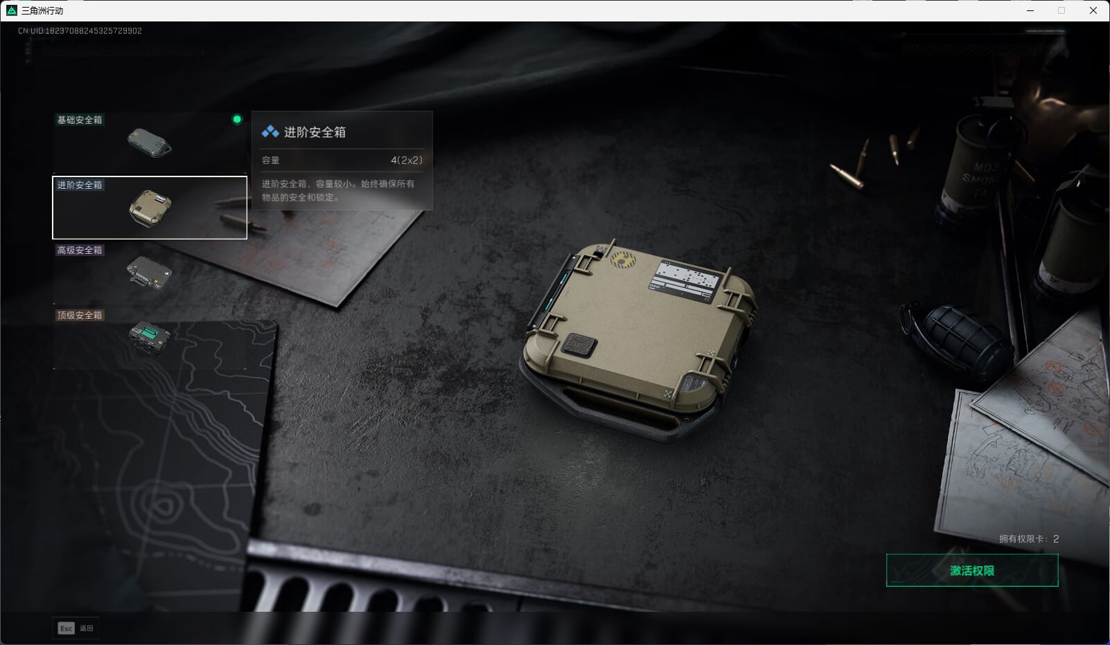 SJZQM451026三角洲行动账号详情图34