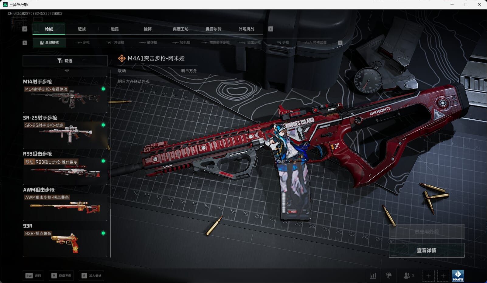 SJZQM451026三角洲行动账号详情图30