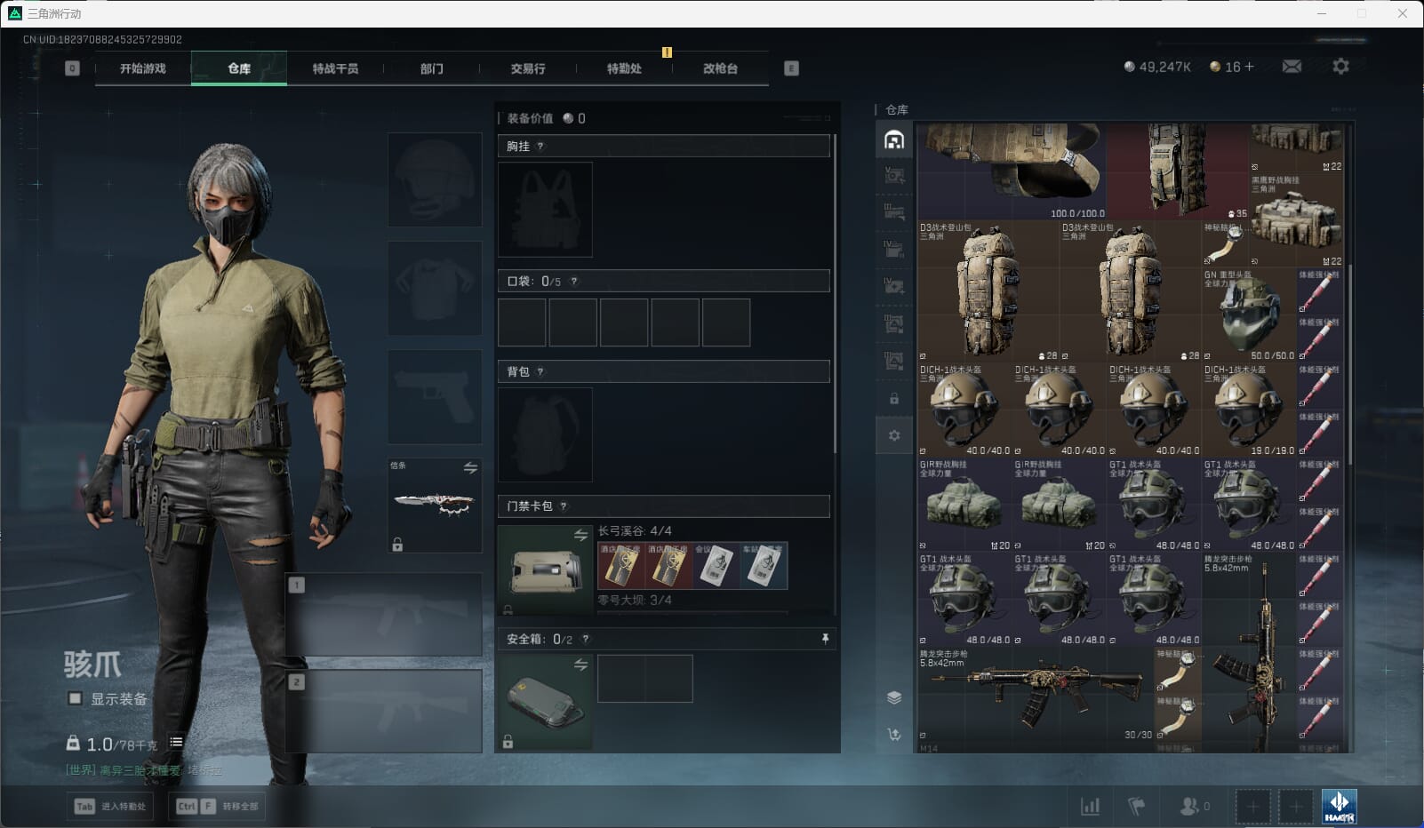 SJZQM451026三角洲行动账号详情图28