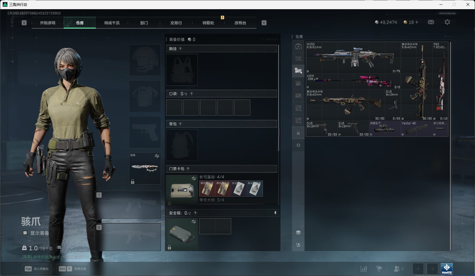 SJZQM451026三角洲行动账号详情图25