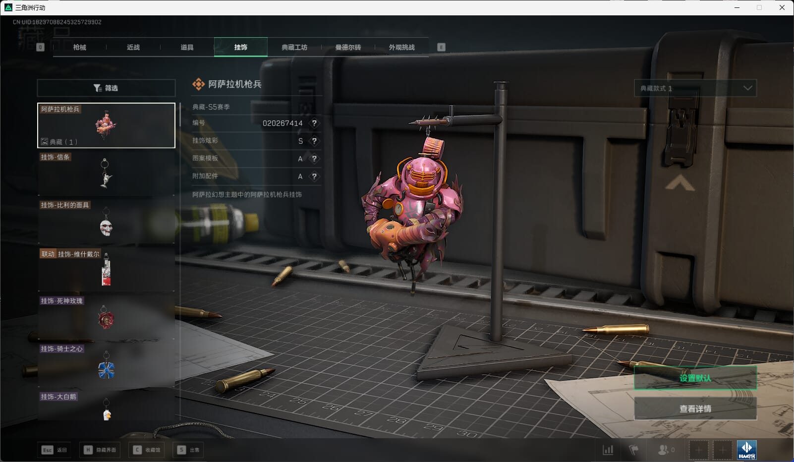 SJZQM451026三角洲行动账号详情图19