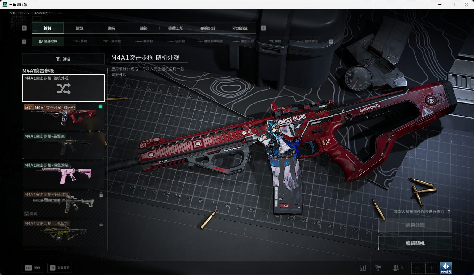 SJZQM451026三角洲行动账号详情图17