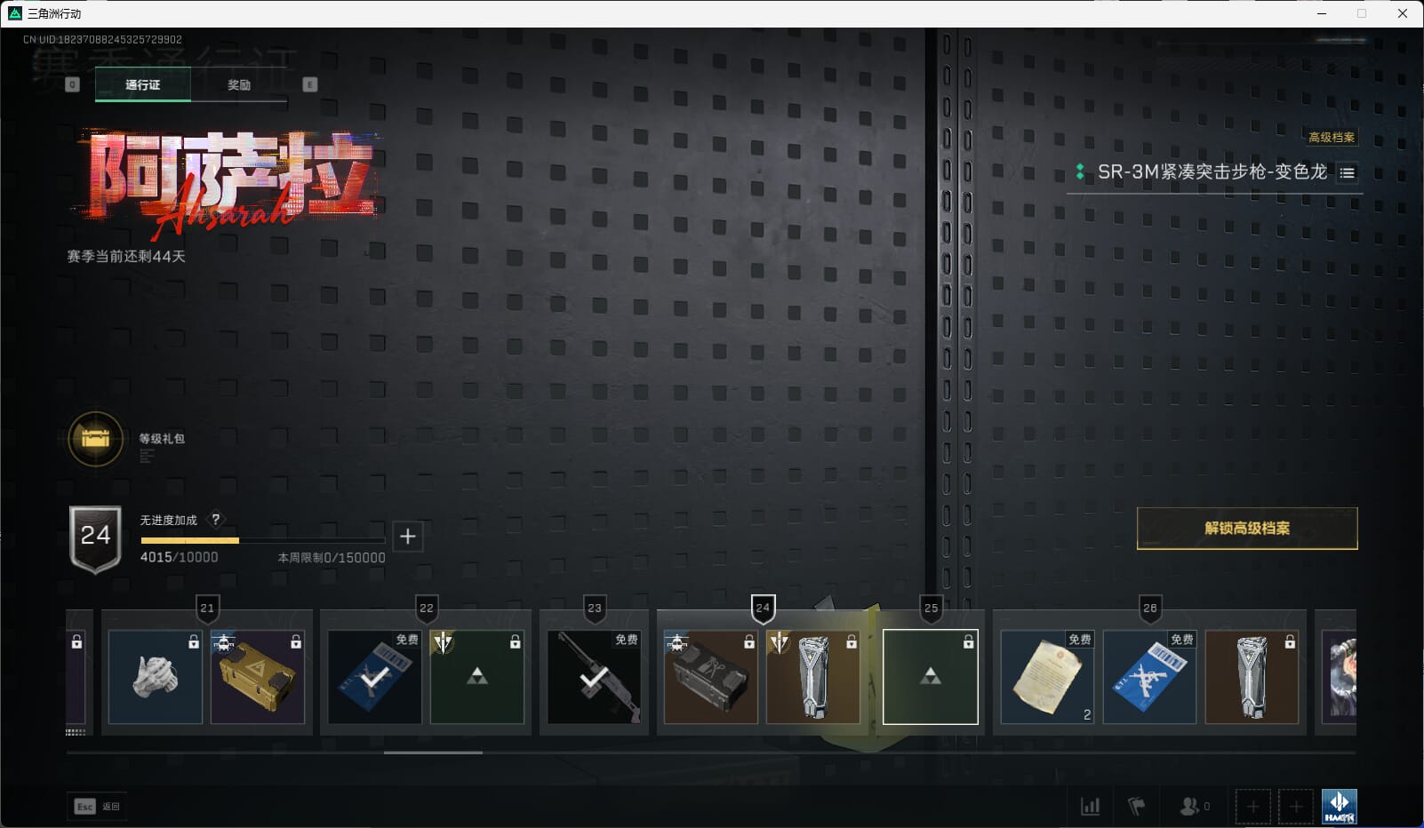 SJZQM451026三角洲行动账号详情图32