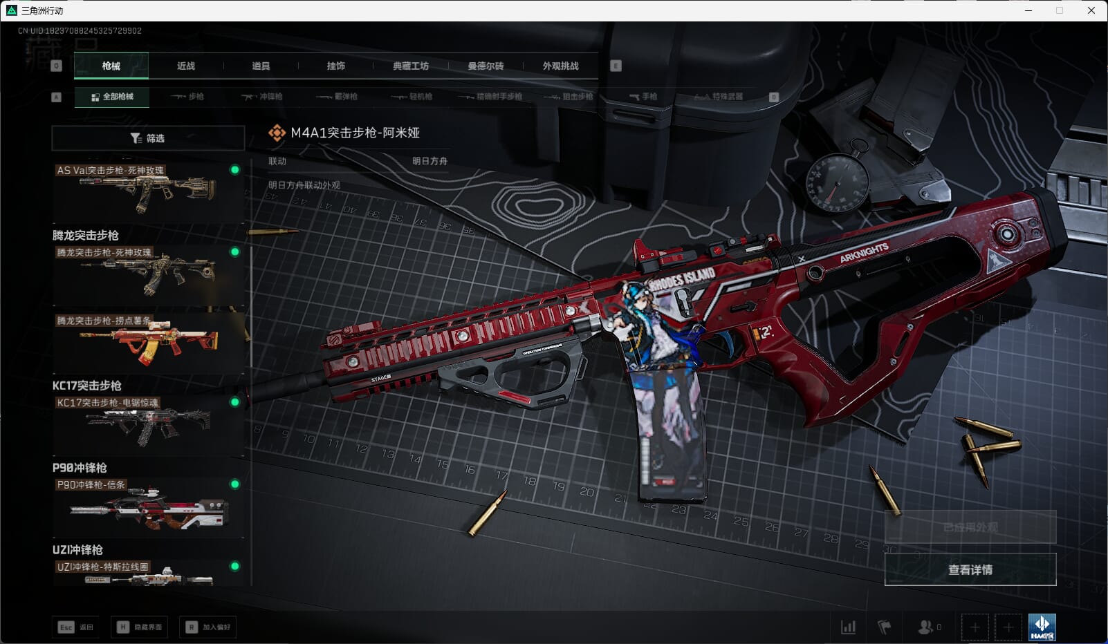 SJZQM451026三角洲行动账号详情图13