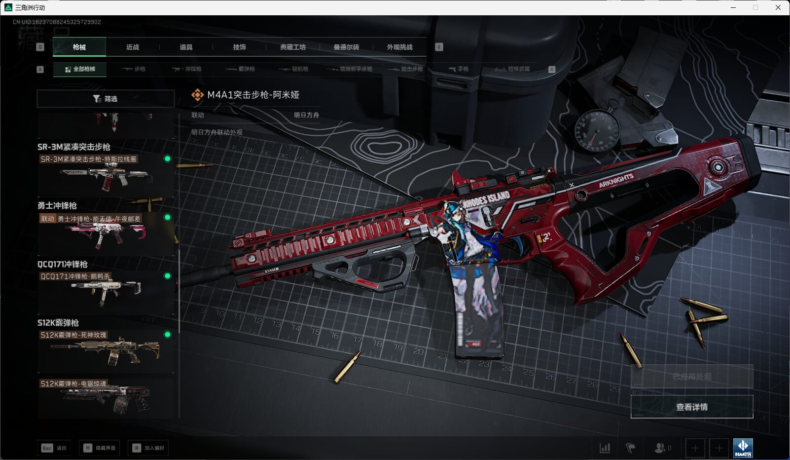 SJZQM451026三角洲行动账号详情图14