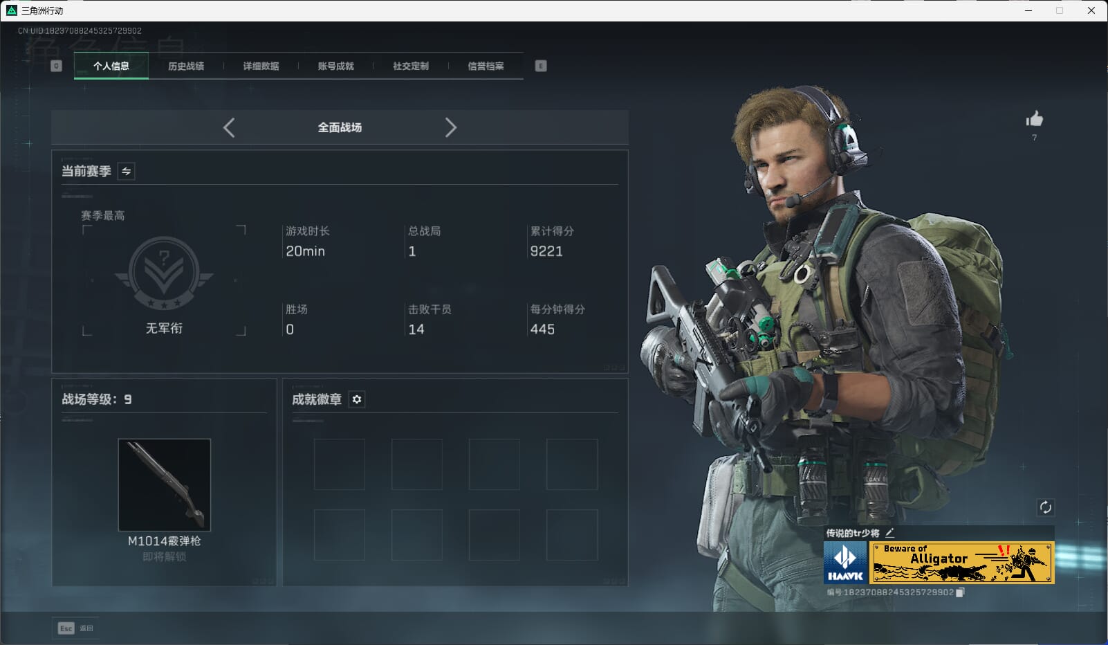 SJZQM451026三角洲行动账号详情图5