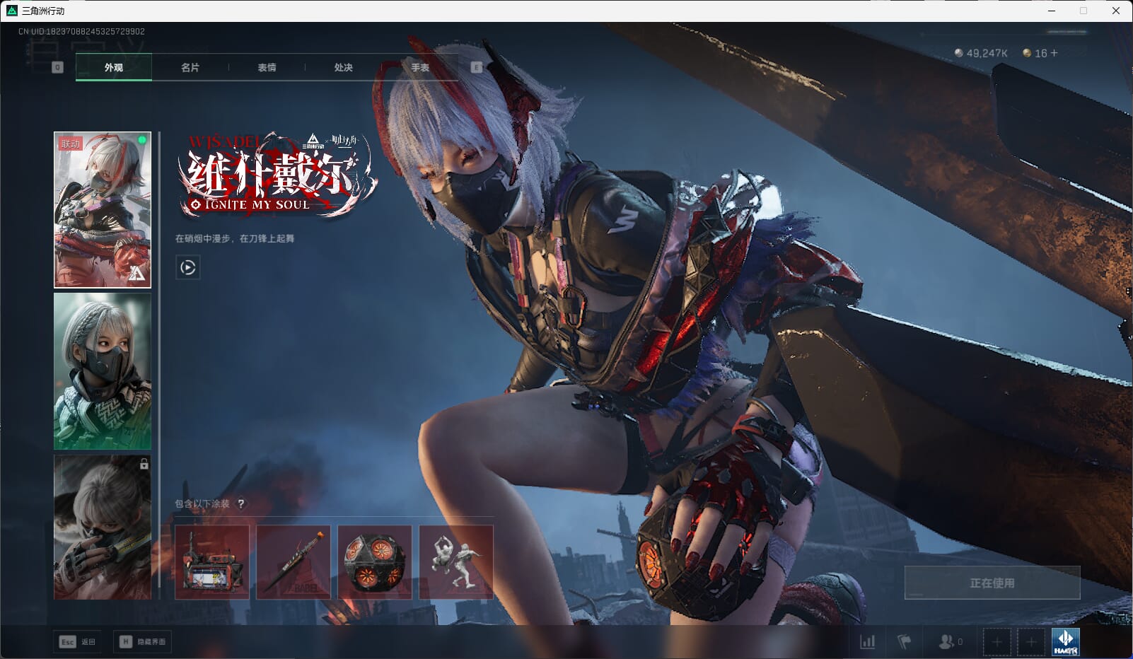 SJZQM451026三角洲行动账号详情图11