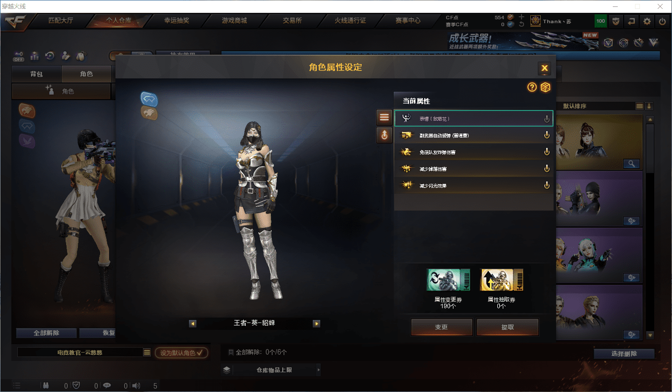 CFQM44179穿越火线账号详情图18