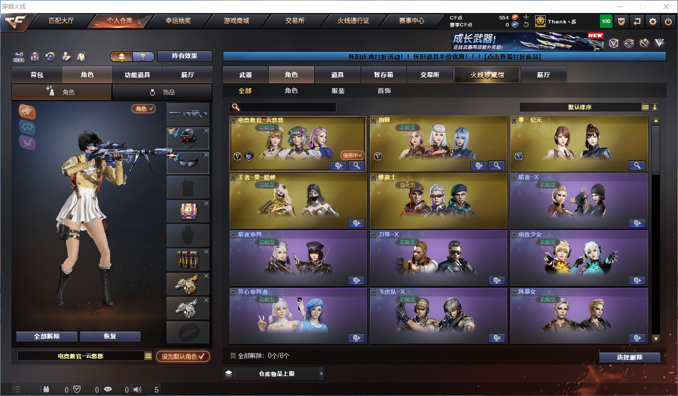 CFQM44179穿越火线账号详情图15