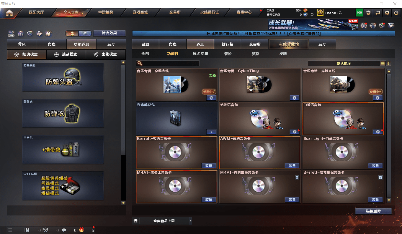 CFQM44179穿越火线账号详情图19