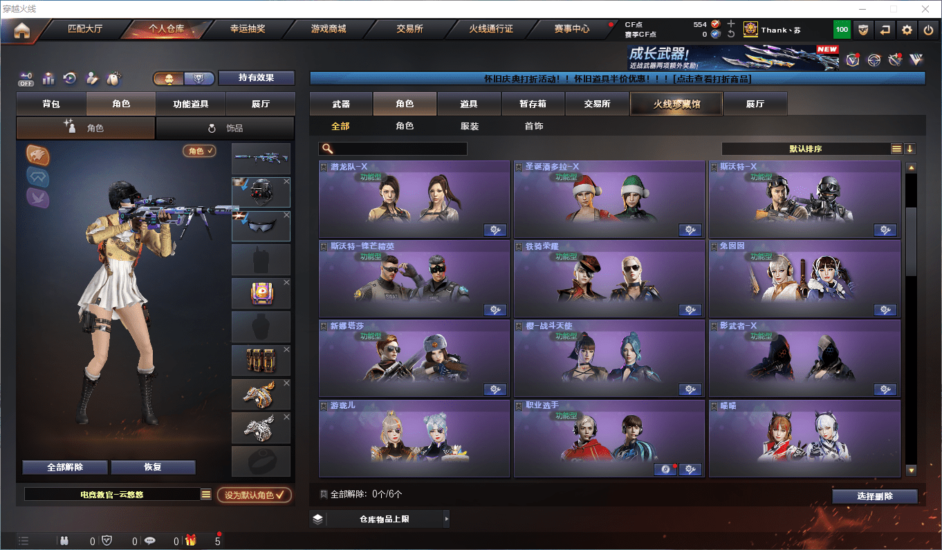 CFQM44179穿越火线账号详情图16