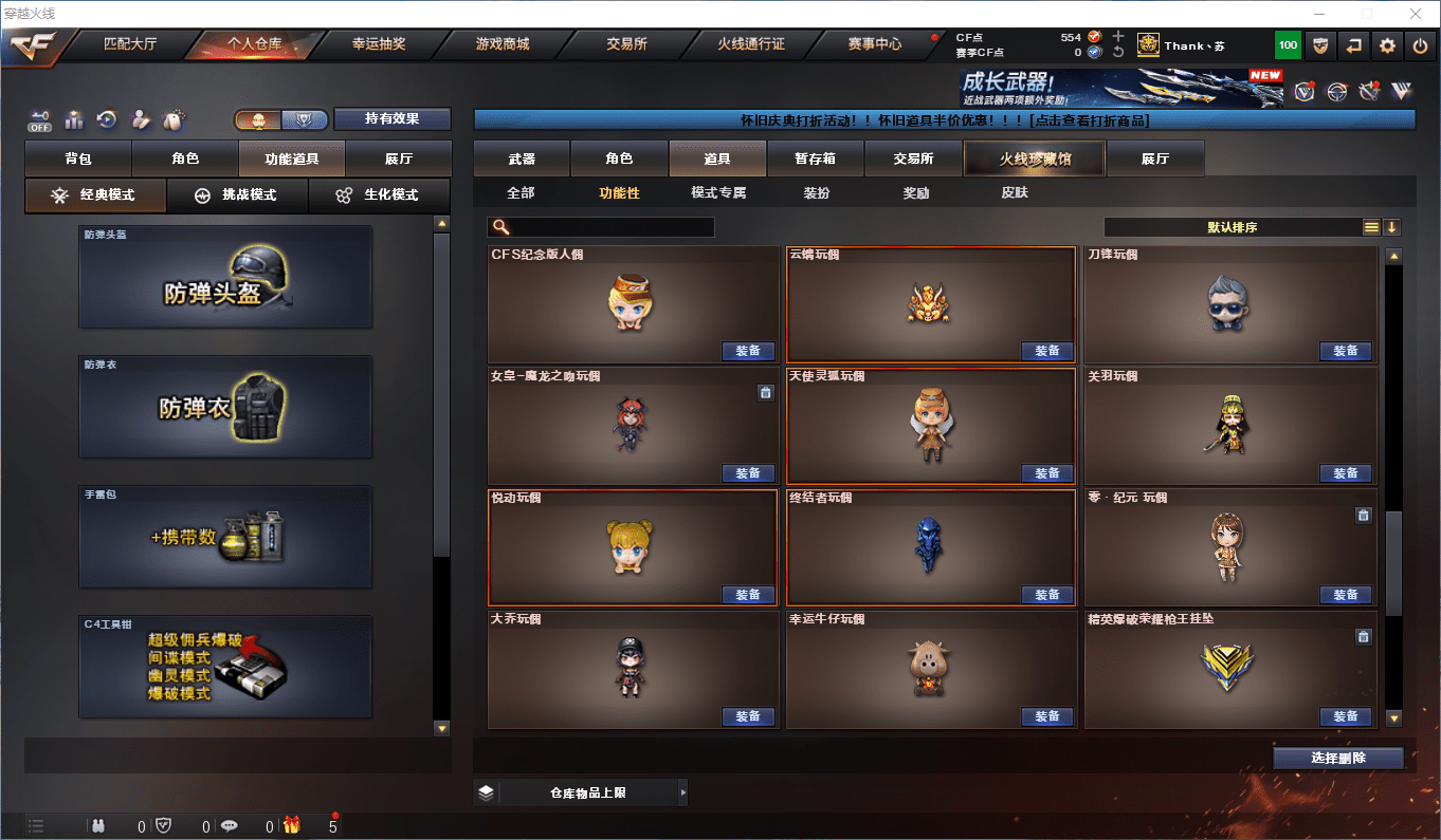 CFQM44179穿越火线账号详情图34