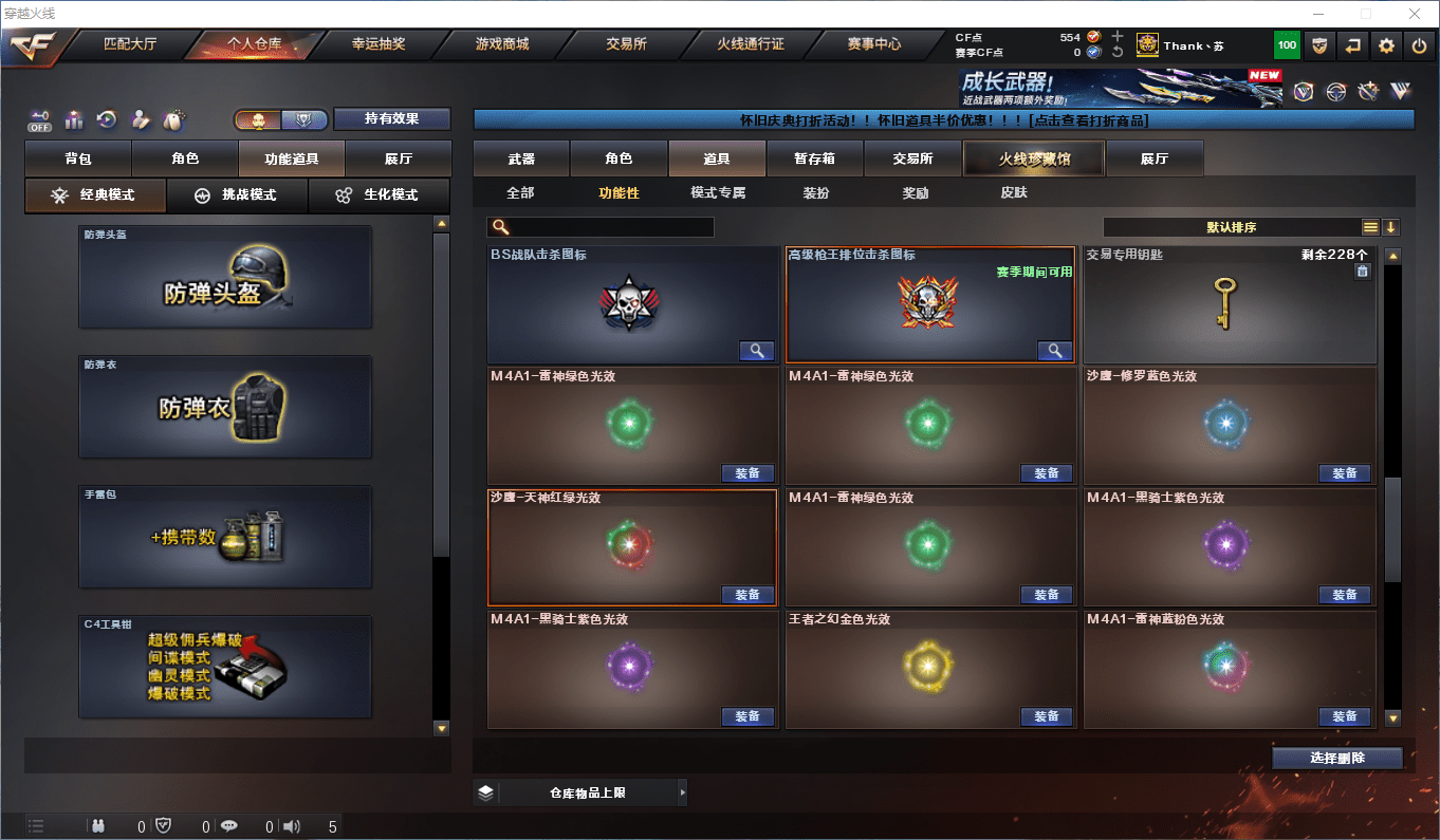 CFQM44179穿越火线账号详情图33