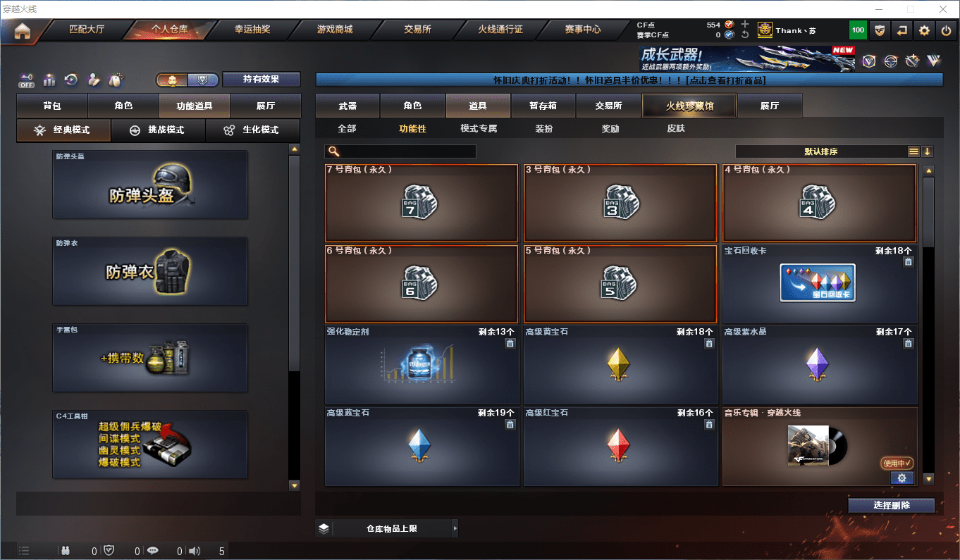 CFQM44179穿越火线账号详情图31