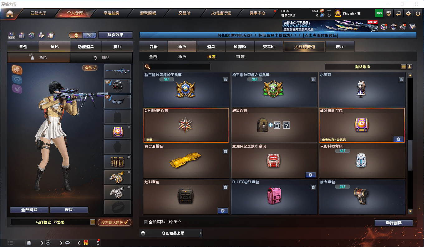 CFQM44179穿越火线账号详情图29