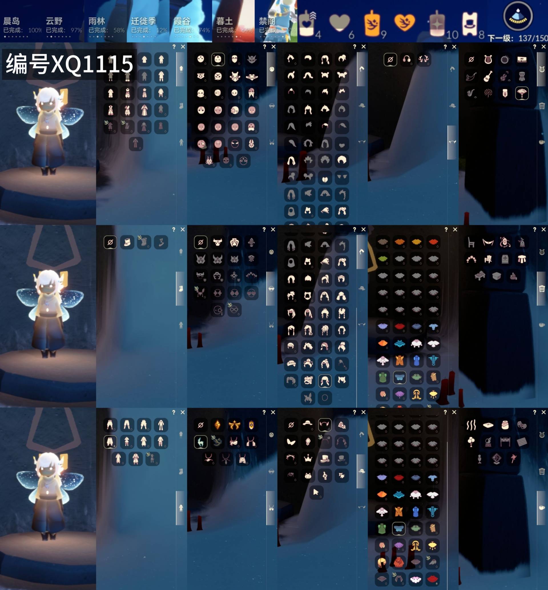 GYXB328493光遇账号详情图2