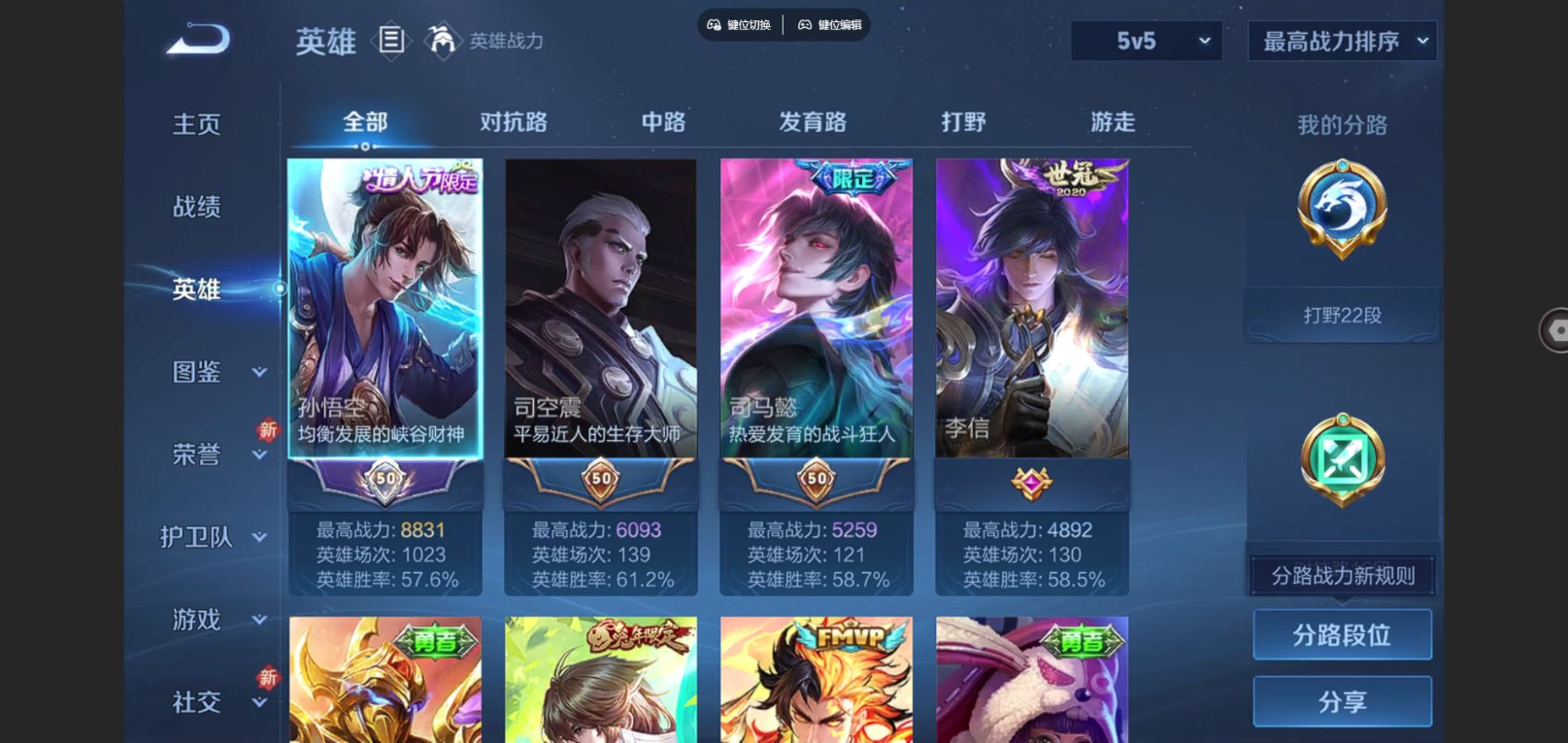 WZCMW3438556王者荣耀账号详情图3 WZCMW3438556王者荣耀账号详情图3